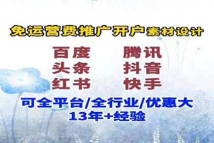 社交平台上的信息流大师运营案例